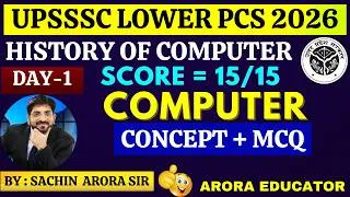 Thumbnail: UPSSSC Lower PCS Computer 2026 | UPSSSC Computer Syllabus | UPSSSC Lekhpal JE Stenographer Computer