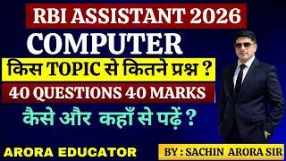 Thumbnail: RBI Assistant Computer Syllabus 2026 | RBI Assistant Computer | #rbiassistant2026 #rbiassistant
