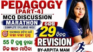 Thumbnail: PEDAGOGY . 55 mcq expected questions .OSSTET, SSBTGT,CTET OTET