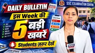 Thumbnail: 🚨 Weekly Current Affairs 2026 | पूरे हफ्ते की Top खबरें जो Exam में छपेंगी! 🔥 VidyaGram Bulletin