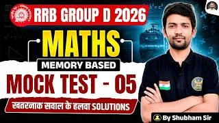 Thumbnail: RRB Group D 2026 Maths Memory Based Mock Test-05 🔥 | खतरनाक सवालों के हल | Shubham Sir