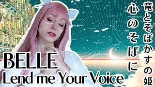 Thumbnail: BELLE [ 竜とそばかすの姫 ] - Lend me Your Voice cover [ 心のそばに ]