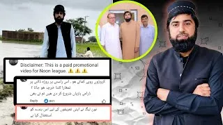 Thumbnail: Hamray Ghar ka Rasta | Paid permotin ya kuch or #youtuber #emotional 