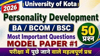 Thumbnail: Personality Development Important Questions | Kota University | 50 MCQ | Model Paper #1 | UG