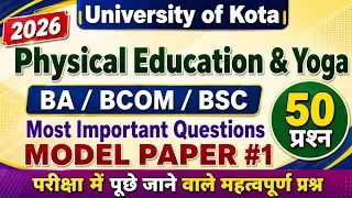 Thumbnail: Physical Education and Yoga Important Questions | Kota University | 50 MCQ | Model Paper #1 | UG