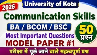 Thumbnail: Communication Skills Important Questions| Kota University | 50 MCQ | Model Paper #1| BA | BCOM | BSC