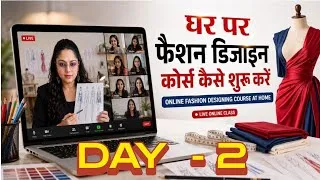 Thumbnail: घर से फैशन डिजाइनिंग की शुरुआत ( Day 2 ) Online Fashion Designing Certificate #onlineclasses #dress