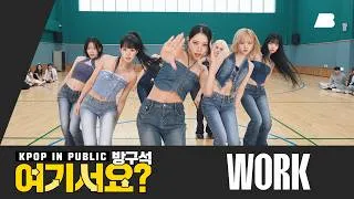 Thumbnail: [방구석 여기서요?] 빌리 Billlie - WORK | 커버댄스 Dance Cover