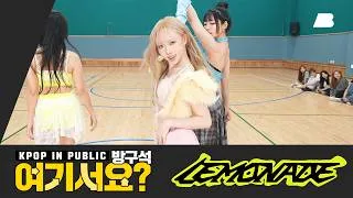 Thumbnail: [방구석 여기서요?] 에스파 aespa - LEMONADE(A Team ver.) | 커버댄스 Dance Cover