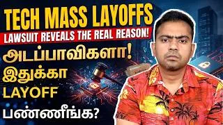 Thumbnail: 🚨 Tech Mass Layoffs: இதனால தான் Layoffs பண்ணாங்களா?🤯 Lawsuit Exposes The Shocking Truth! ⚖️