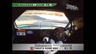Thumbnail: Honda NSX (LA-NA2) Onboard Okayama 2005
