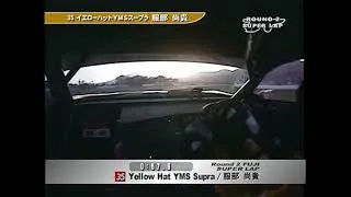 Thumbnail: Toyota Supra (JZA80) Onboard Fuji 2005