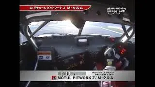 Thumbnail: Nissan Fairlady Z (Z33) Onboard Fuji 2005