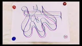 Thumbnail: "Using by different  method Arabic calligraphy" ll ALLAH name ll #allah #calligraphy#shorts