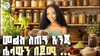 Thumbnail: ሴቶችን የሚያሳርፈዉ ጆሚ |ቅዳሜ ገበያ| #KidameGebeya #ArtsTVWorld #ArtsTV