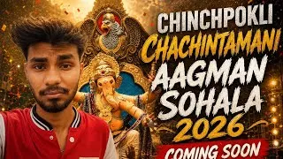 Thumbnail: चिंचपोकळीचा चिंतामणी आगमन सोहळा २०२६ | Chinchpokli ChaChintamani Aagman Sohala 2026