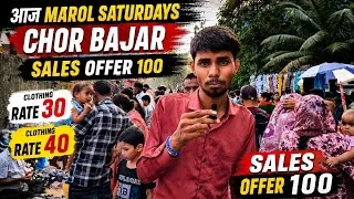 Thumbnail: Marol Chor Bazaar Andheri | मरोळ चोर बाजार Marol Saturday Market | Street Market Mumbai