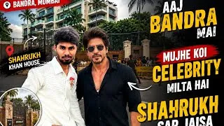Thumbnail: Aaj koi Mujhe Koi celebrity Milta Hai Shahrukh Sir Jaise