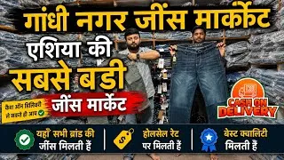 Thumbnail: Branded Jeans Wholesale Market In Delhi | Gandhi Nagar Wholesale Market | Jeans Manufacturer | Jeans