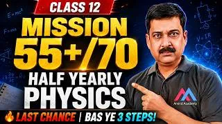 Thumbnail: 🏆 Class 12 Physics Half Yearly 2026-27 🔥 ZERO to 55+/70 | Bas Ye 3 Steps!