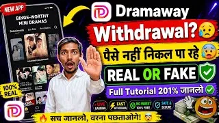 Thumbnail: Dramaway App Real or Fake? 😱 | Dramaway App Withdrawal Kaise Kare | Withdrawal Reality, Review 2026