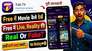 Thumbnail: Tubi TV App Kaise Use Kare? 🔥 | Tubi TV Kya Hai, Download Kaise Kare & Full Review Hindi