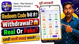 Thumbnail: Tapzo App Se Redeem Code Kaise Le? 😱 | Tapzo App Real or Fake | Redeem Code & Payment Reality 