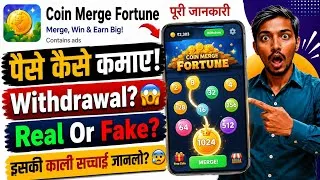 Thumbnail: Coin Merge Fortune Real or Fake? 🤔 | Withdrawal Kaise Kare? Cashout Problem & Full Review 2026