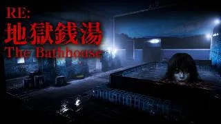 Thumbnail: This Japanese Bathhouse Has a Terrifying Secret...