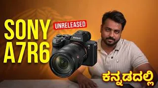 Thumbnail: I Tested the Sony A7R VI Before Release | Here's What Shocked Me