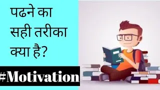 Thumbnail: What is right way to study? Aryan answers in Hindi #Motivation-Aryan Must watch for students(no.14)