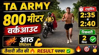 Thumbnail: TA army 800 mtr workout | 1600 mtr workout 