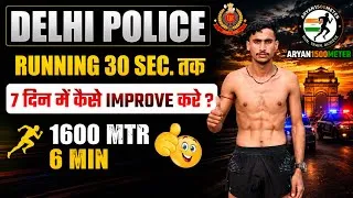 Thumbnail: Delhi Police physical | 1600 mtr Running kese pass Kare #delhipolice #1600mtrruning #workout #viral 