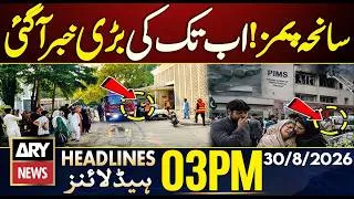 Thumbnail: PIMS Hospital Fire - Latest Update | ARY News 3 PM Headlines | 30 Aug 2026