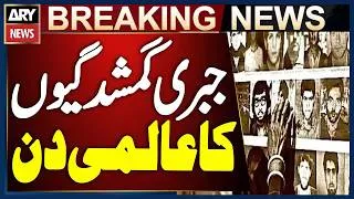 Thumbnail: International Day Against Enforced Disappearances: Kashmiri Mothers Still Await Their Loved Ones