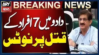 Thumbnail: CM Sindh Murad Ali Shah Takes Notice of the Kil*ing of 7 People in Dadu | Breaking News