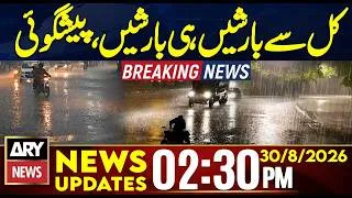 Thumbnail: Heavy Rains Prediction From Tomorrow | Pakistan Weather Update | 2:30 PM News Updates - 30 Aug 2026