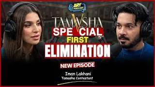 Thumbnail: Tamasha Season 5 | First Elimination | Iman Lakhani | ARY Podcast