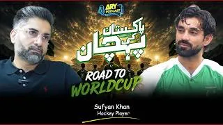 Thumbnail: Pakistan Ki Pehchan | ARY Podcast | Hockey World Cup Special | Episode 2