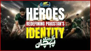 Thumbnail: Pakistan Ki Pehchan | ARY Podcast | Hockey World Cup Special | Promo