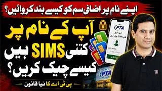 Thumbnail: How to Check All SIMs Registered on Your CNIC & Block Unknown SIMs | PTA Pakistan 2026