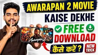 Thumbnail: Awarapan 2 Movie Kaise Dekhen | Awarapan 2 Movie Download Kaise Kare | OTT Update | Legal Method