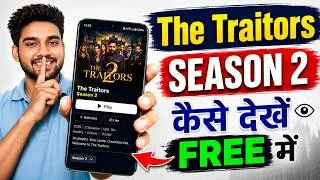 Thumbnail: The Traitors Season 2 Kaise Dekhen | How to Watch The Traitors Season 2 ( 2026 ) | Legal Method