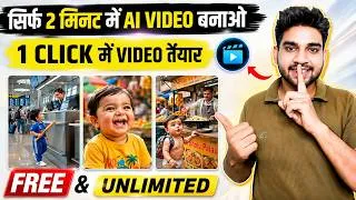 Thumbnail: ai se video kaise banaye | ai video kaise banaye | ai se cartoon video kaise banaye | ai kids video