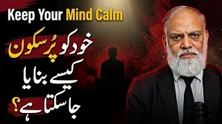 Thumbnail: Jab Koi Rasta Na Rahay... Tou Phir? | Ye Ikhtitam Nahi Naya Aaghaz Hai | Sahibzada Mian Ashraf Asmi