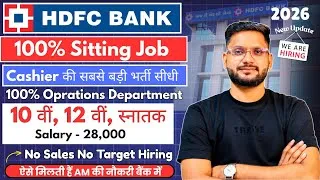 Thumbnail: ✅HDFC BANK FRESHER Cashier Job | 🎁बैंक में लेन देन वाली जॉब Cashier Teller | HDFC Bank Hiring 