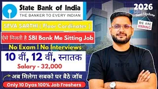 Thumbnail: ✅SBI BANK सेवा सारथी जॉब Freshers | 💥SBI BANK Floor Cordinater Job Vacancy 2026 | SBI BANK Vacancy 