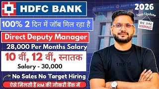 Thumbnail: ✅HDFC BANK Deputy Manager Hiring Fresher | बैंक में जॉब मिल रहा है सीधा | HDFC BANK JOB 2026 💥