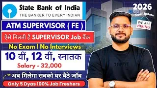 Thumbnail: 🔥 SBI BANK Supervisor ( FE ) लो जी आ गया नया भर्ती SBI बैंक में  | Salary 32k SBI BANK Seva Sarthi