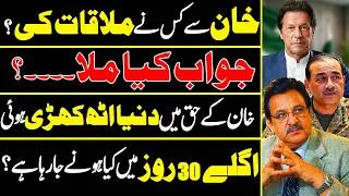 Thumbnail: Imran Khan Breaking News: Who Met Khan & What Happened? Major Update From Adiala Jail